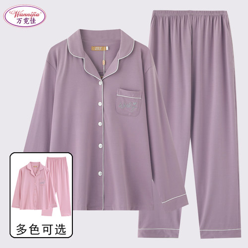 莫代尔棉纯色睡衣女士简约家居服