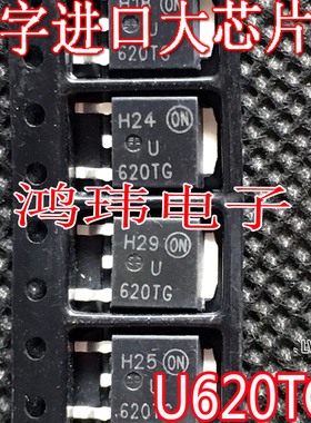 二极管 U620TG  MURD620CTT4G TO252贴片 MURD620CTG 200V6A 原装