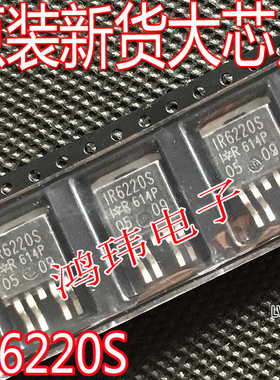 全新进口正品 IR6220S IR6220SPBF TO-263贴片/品质保证