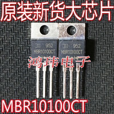 MBR10100CTTO-220直插肖特基