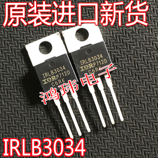 全新进口原装 IRLB3034 IRLB3034PBF  TO-220直插40V195A场效应管