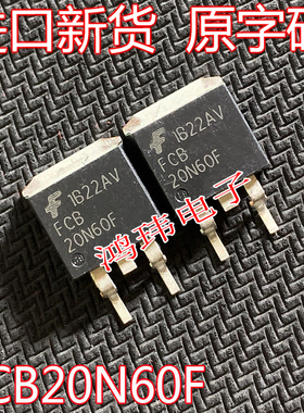 进口新货 FCB20N60 FCB20N60F 20N60 TO-263贴片600V20A