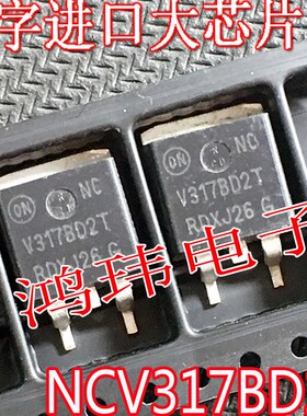 稳压管 NCV317BD2T 317DB2T TO-263贴片 进口散新