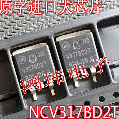 稳压管NCV317BD2TTO-263