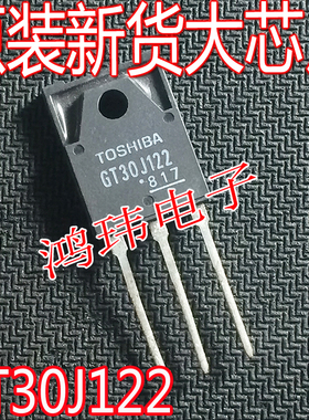 全新进口 GT30J122 30J122 TO-247 直插  IGBT场效应管 30A600V