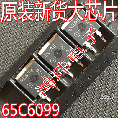 65C6099TO-263贴片场效应MOS管
