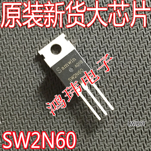 全新进口 SW2N60 TO-220 直插 MOS场效应管 FQP2N60 600V2A