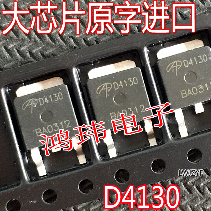 沟道场效应mos贴片AOD4130
