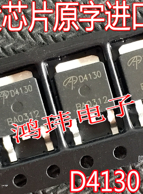 AOD4130 N沟道场效应MOS管 30A 60V 贴片TO252 D4130