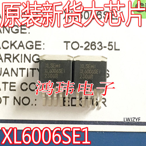 XL6006E1XL6006SE1稳压芯片