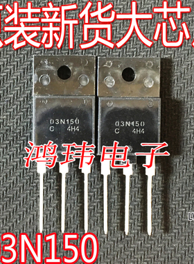全新进口 03N150 NDUL03N150CG  TO-3PF 1500V 2.5A