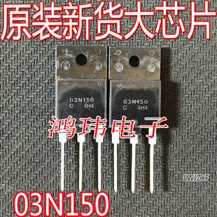 全新进口 03N150 NDUL03N150CG  TO-3PF 1500V 2.5A