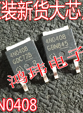 进口新货 4N0408 IPD50N04S4-08 贴片TO252 N沟道50A40V 场效应MO
