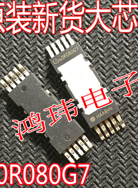 全新进口 60R080G7 IPDD60R080G7XTMA1 600V 29A HDSOP-10贴片