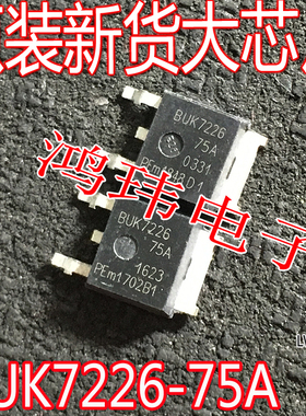 全新进口 BUK7226-75A BUK7226 TO-252贴片 N管 75V45A 易损芯片