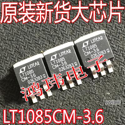 LT1085CM-3.6贴片稳压管TO-263