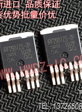 全新进口原装正品 IRF2907ZS-7P IRF2907ZS F2907ZS-7P 现货实图
