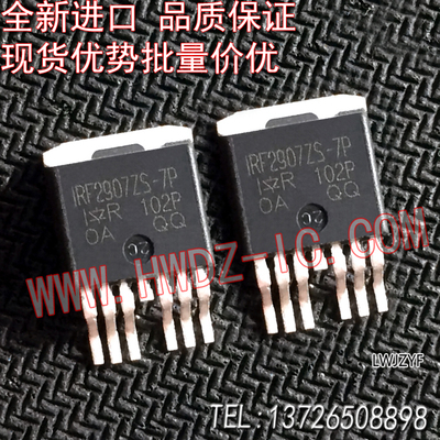 全新进口原装正品 IRF2907ZS-7P IRF2907ZS F2907ZS-7P 现货实图