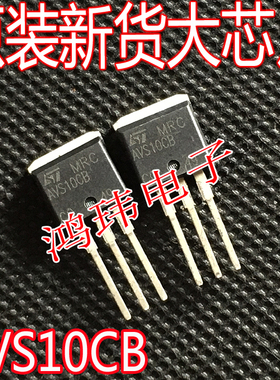 全新进口 AVS10CB  TO-262 直插