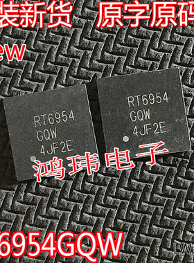原装原字 RT6937 RT6937GQW QFN 液晶屏芯QFN贴片