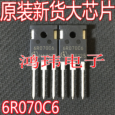 6R070C6TO-247直插600V53A