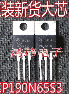 全新进口XNTP190N65S3HF FCP190N65S3 TO-220 20A650VMOS场效应管