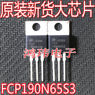 全新进口XNTP190N65S3HF FCP190N65S3 TO-220 20A650VMOS场效应管