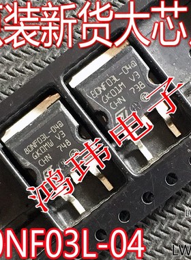 进口原字散新 80NF03L-04 STB80NF03L-04 80NF03L TO-263贴片 MOS