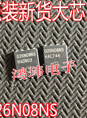 原装进口新货 026N08NS BSC026N08NS5 QFN贴片 80V 100A