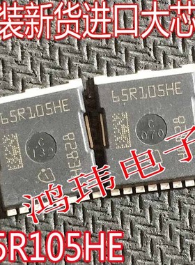 65R105HE HSOF-8贴片大电流MOS场效应管65R105HE
