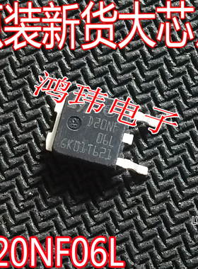 原装进口原字 STD20NF06L D20NF06L 20NF06 TO-252贴片MOS场效应