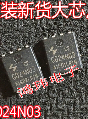 HYG024N03LR1C2 丝印G024N03 DFN5*6-8贴片MOS管 原装原字
