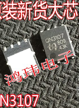 原字原码 QN3109 QN3107 QN3103 贴片DFN5*6 场效应管MOS管