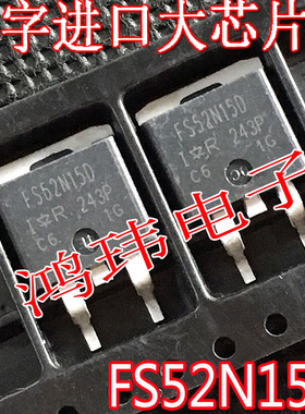 贴片场效应管 FS52N15D IRFS52N15D TO-263 MOS管 进口散新原字