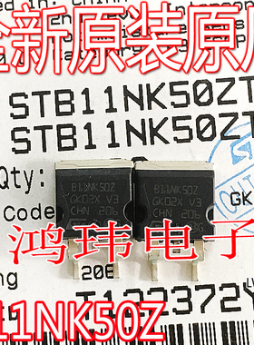 全新进口原装 STB11NK50Z B11NK50Z TO-263贴片场效应管