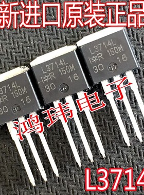 全新进口原装正品 L3714L IRL3714L L3714S IRL3714S 贴片/插件