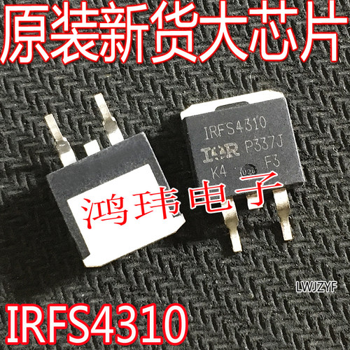 全新进口原装正品 IRFS4310 IRFS4310Z  IRFS4310TRLPBF TO-263贴