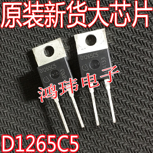 D1265C5TO-220-2650V12A