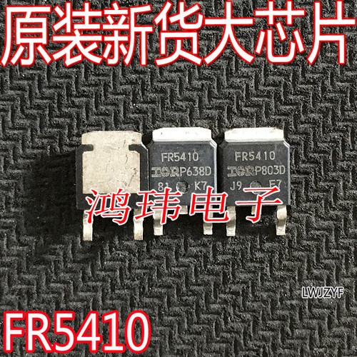 场效应管FR5410TO252MOS场效应管