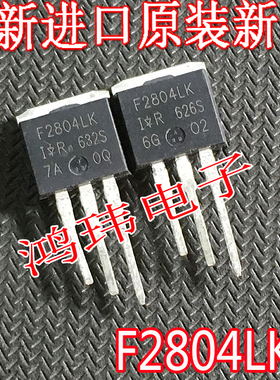进口新货原装 F2804LK IRF2804LK IRF2804L TO-262 大电流 MOS管