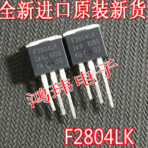 进口新货原装IRF2804LK