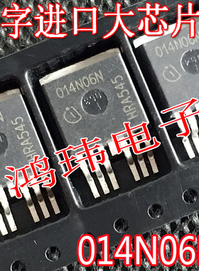 原装原字  IPB014N06N 丝印014N06N 贴片 TO-263 大电流场效应管