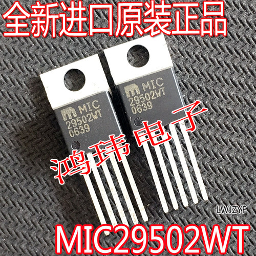 全新进口原装正品MIC29502WT