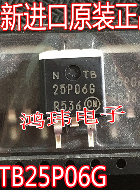 全新进口原装正品 NTB25P06G 25P06G TO-263贴片场效应管