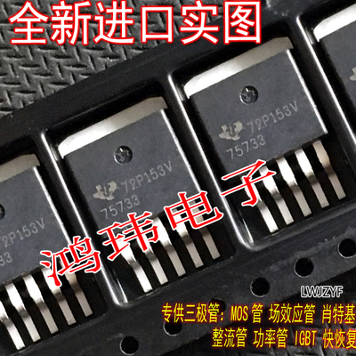 进口芯片TPS75733KTTTO-263