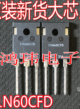 全新进口 SPW11N60CFD 11N60CFD TO-247 场效应三极管