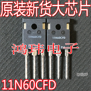 全新进口 SPW11N60CFD 11N60CFD TO-247 场效应三极管