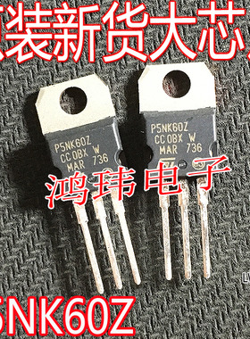 全新进口 STP5NK60Z P5NK60Z TO-220 直插 MOS管 场效应管