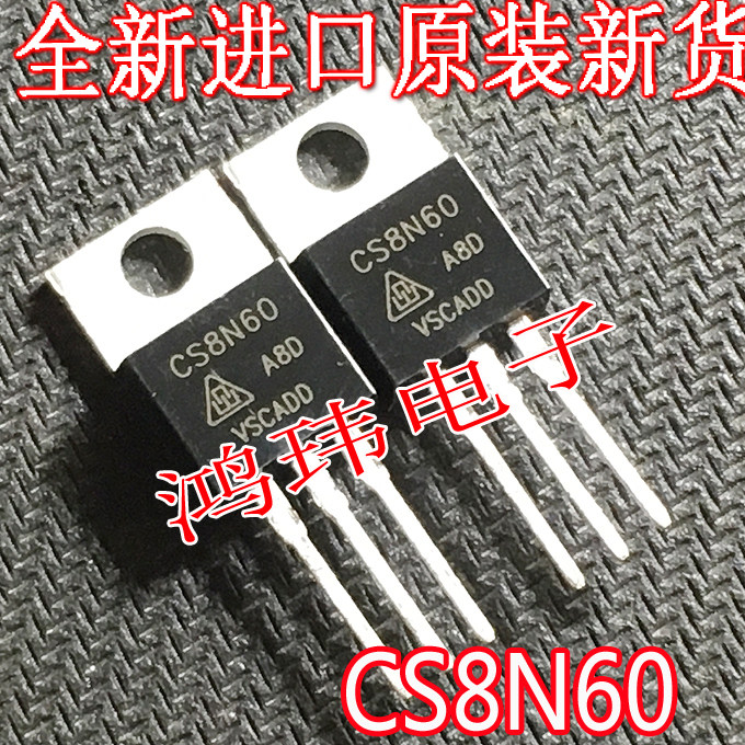 全新原装场效应管CS8N60