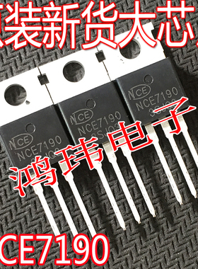 全新进口原装 NCE7190A NCE7190 MOS场效应管 71V90A 直插TO-220